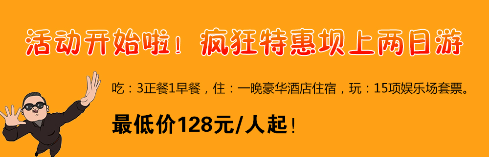 壩上草原2日特價(jià)游